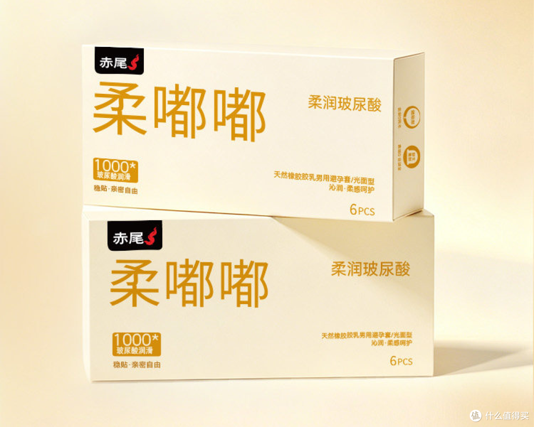 赤尾玻尿酸柔嘟嘟包装