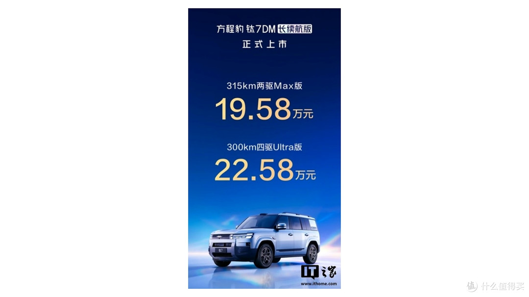 两驱版辅助驾驶选装信息