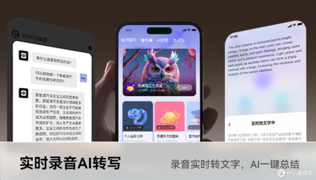 千元级音质+全场景AI加持,塞那S7S Ultra使用体验