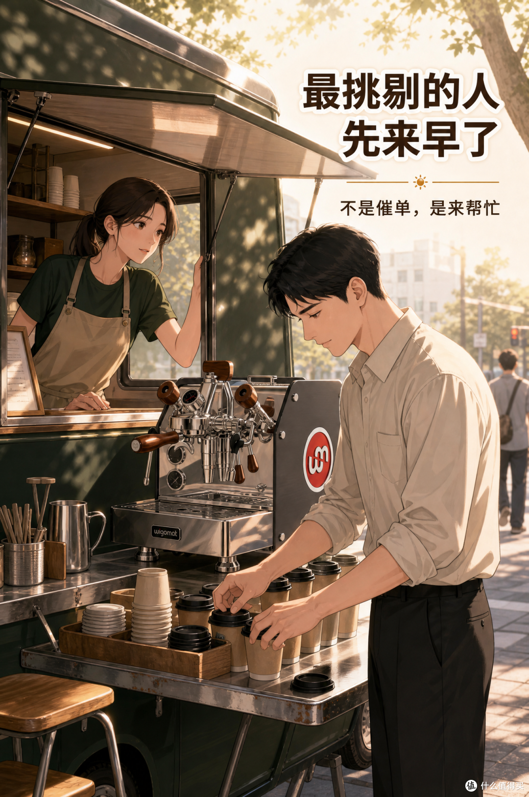 😎一台机子压住整条街|咖啡车第一天,W16一亮相质疑先停半拍