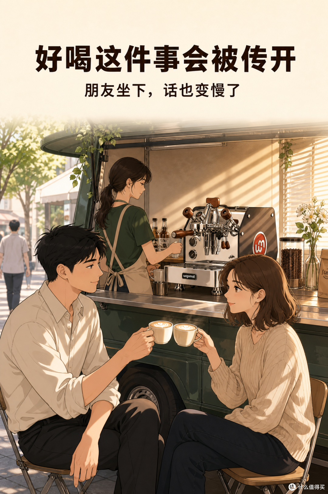 😎一台机子压住整条街|咖啡车第一天,W16一亮相质疑先停半拍