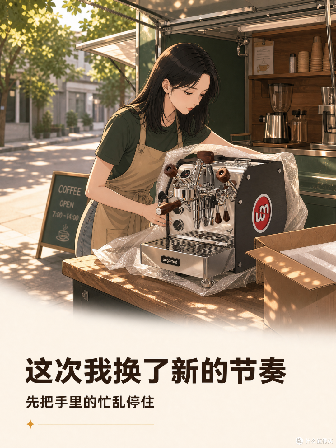 😎一台机子压住整条街|咖啡车第一天,W16一亮相质疑先停半拍