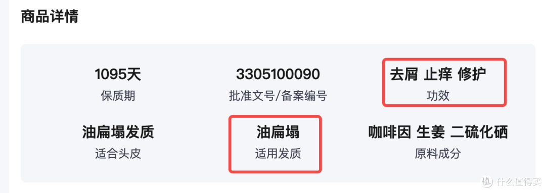 女生头顶越来越稀疏?脂溢性脱发护理篇