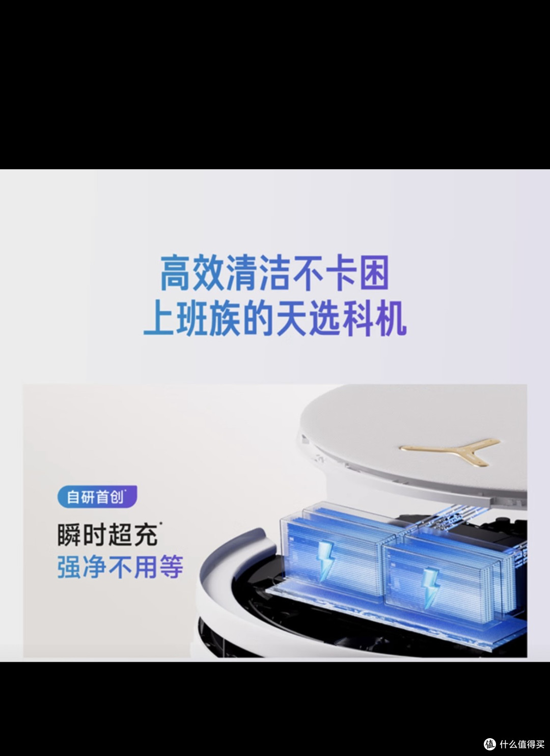 科沃斯T90S PRO:扫拖一体新高度