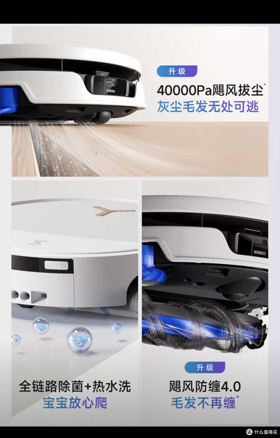 科沃斯T90S PRO:扫拖一体新高度