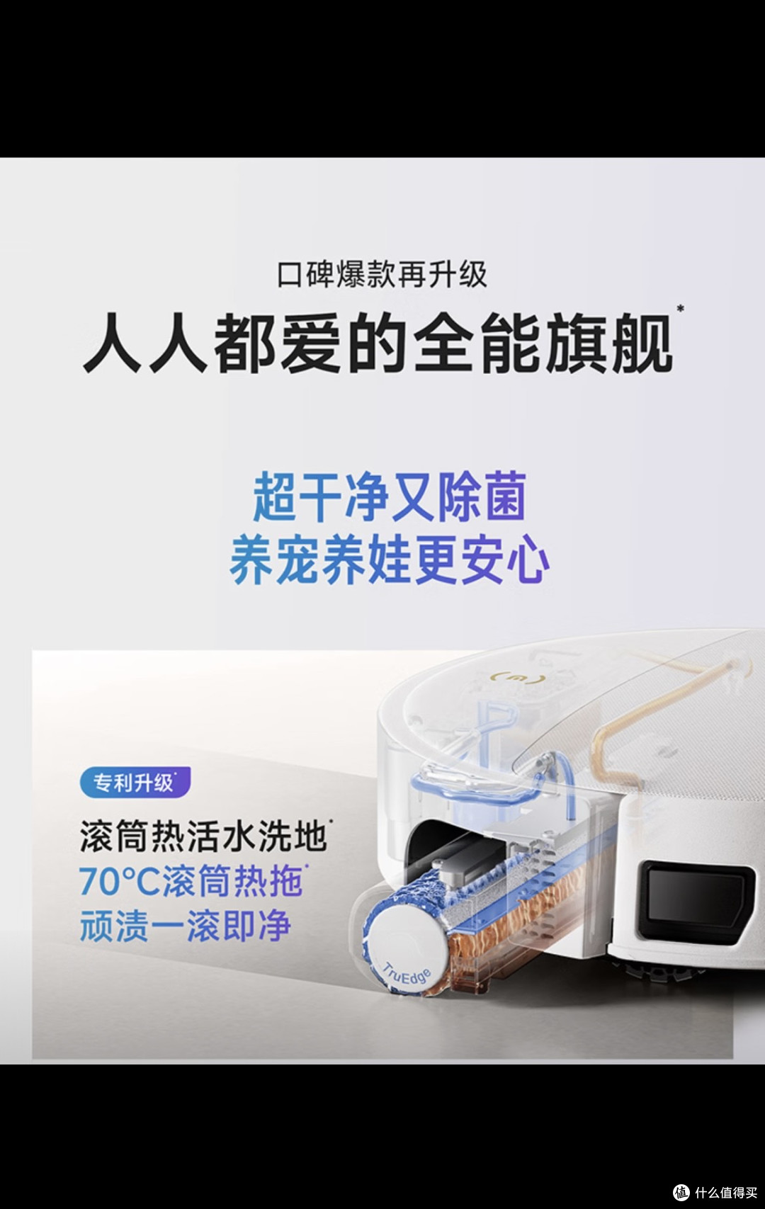 科沃斯T90S PRO：扫拖一体新高度