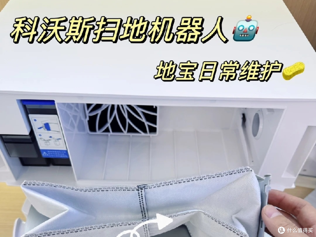 科沃斯地宝日常维护指南|5 分钟告别吸力弱、导航乱、拖布发臭