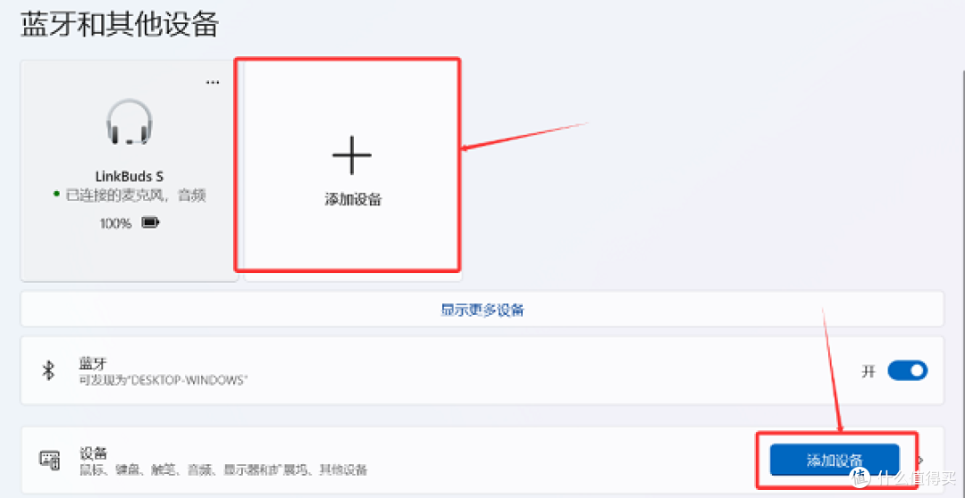 手把手教你用蓝牙键盘连接电脑,台式机/笔记本全搞定