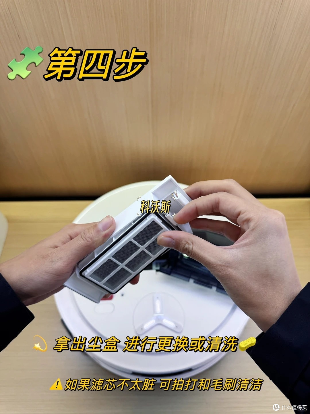 扫地机器人吸尘不给力？多半是滤芯没打理到位
