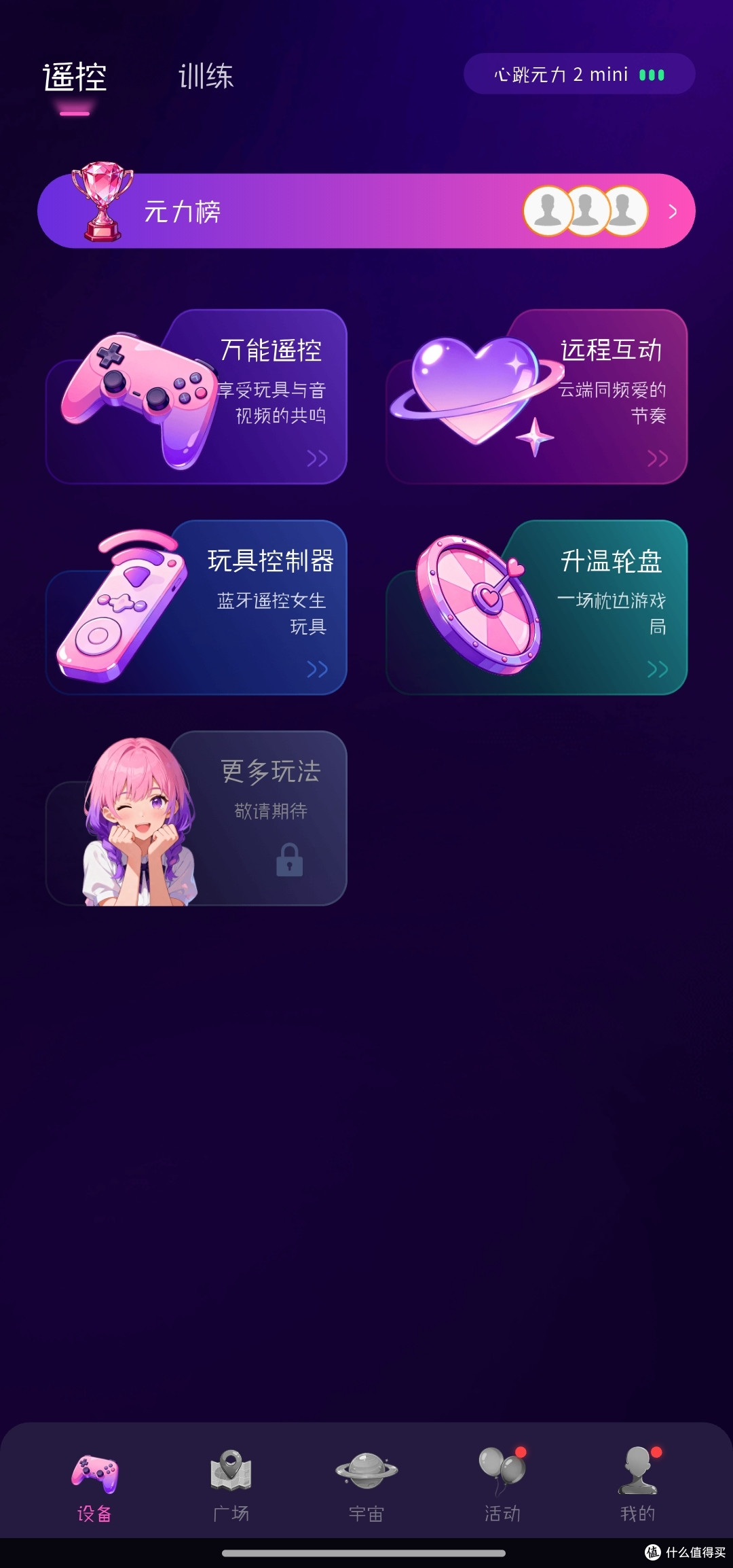 心跳元力2 MINI上手实测,压感控制到底好不好用?