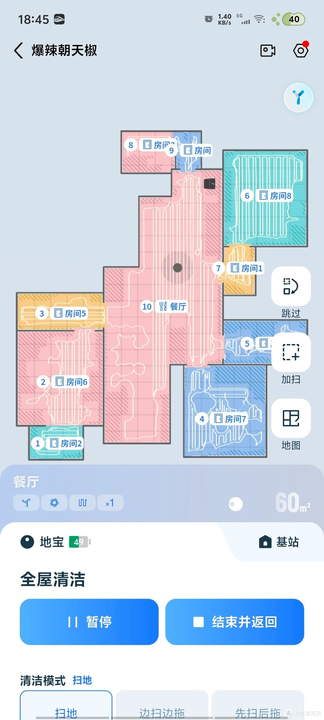 科沃斯T80S用了半年，懒人老实说：给9分，但别指望它百分百脱手