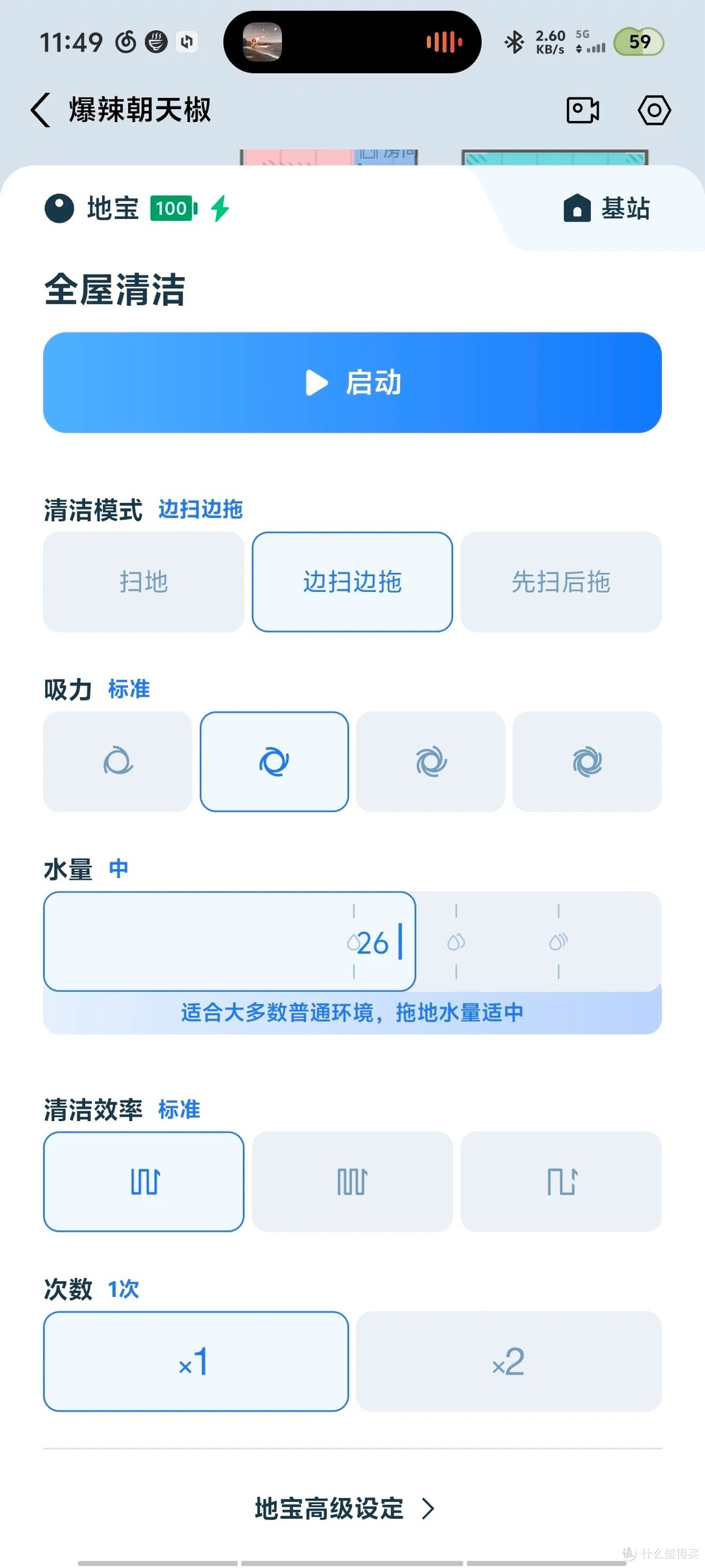 科沃斯T80S用了半年，懒人老实说：给9分，但别指望它百分百脱手