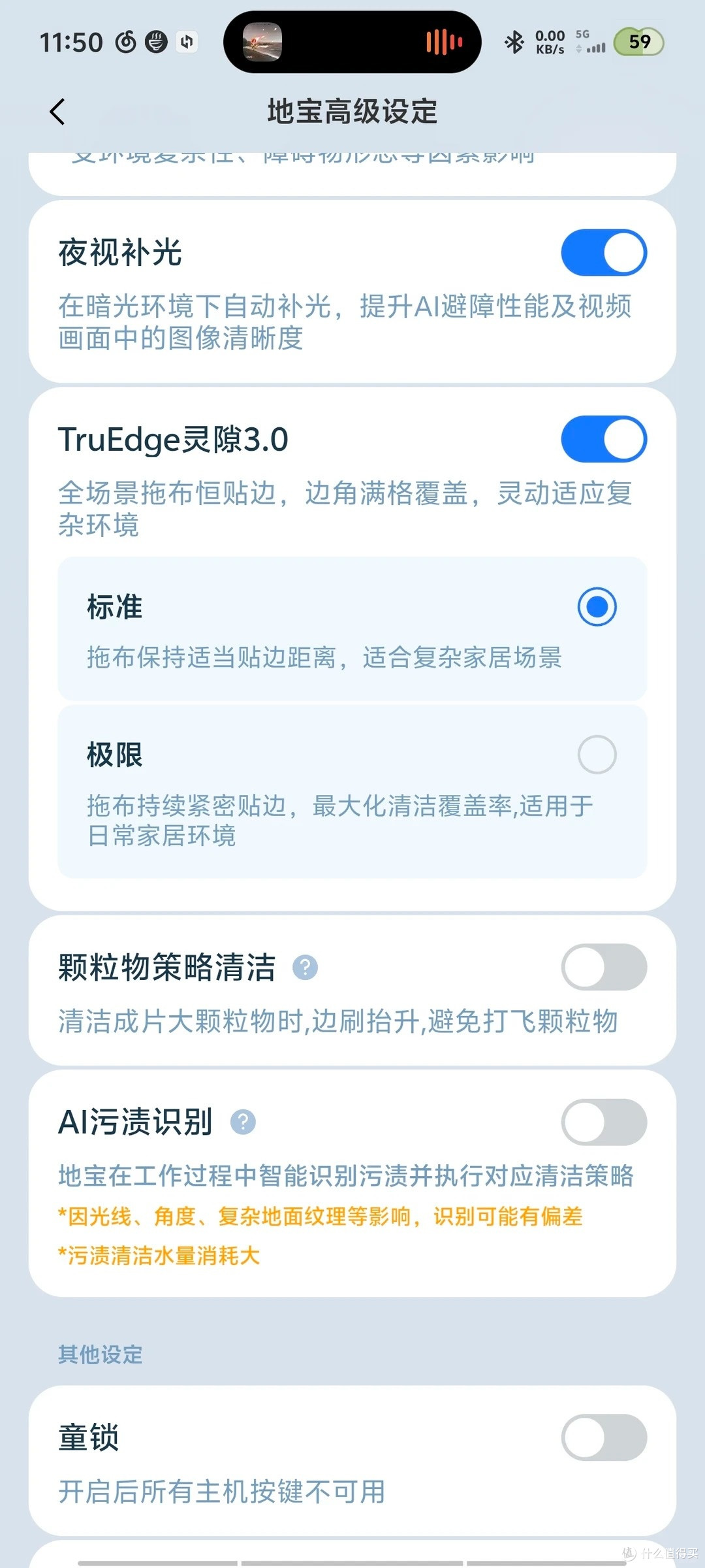 科沃斯T80S用了半年，懒人老实说：给9分，但别指望它百分百脱手
