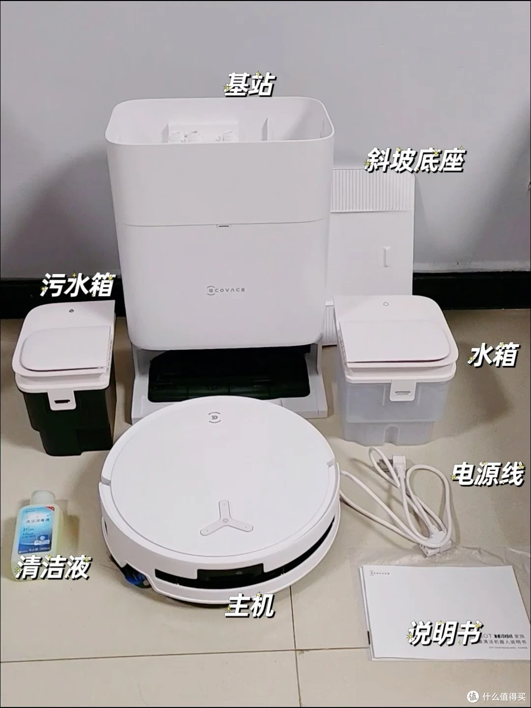 科沃斯 T80S 使用半个月｜扫地机真的今非昔比