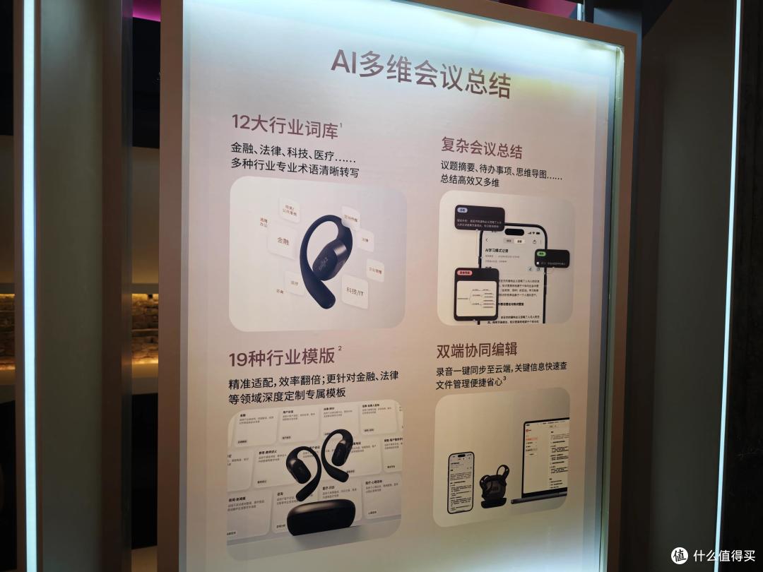 AI耳机到底有什么用？韶音OpenFit 2 AI给出了一个不一样的答案