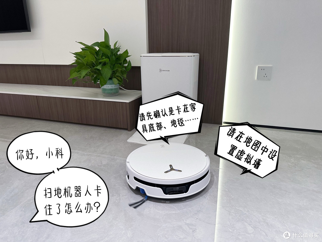 入住大户型新家一个月,终于和家务和解:科沃斯T90S PRO+W2S PLUS,家务开启智能驾驶模式
