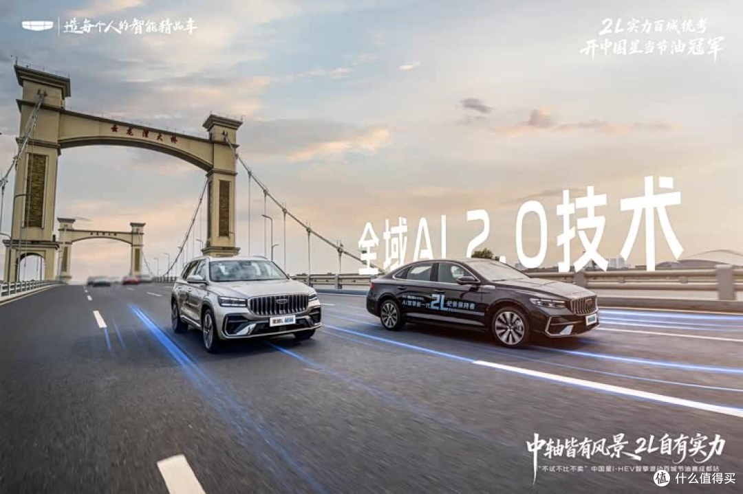 吉利高管：不再研发传统燃油车！我们的混动技术已远超日系车企