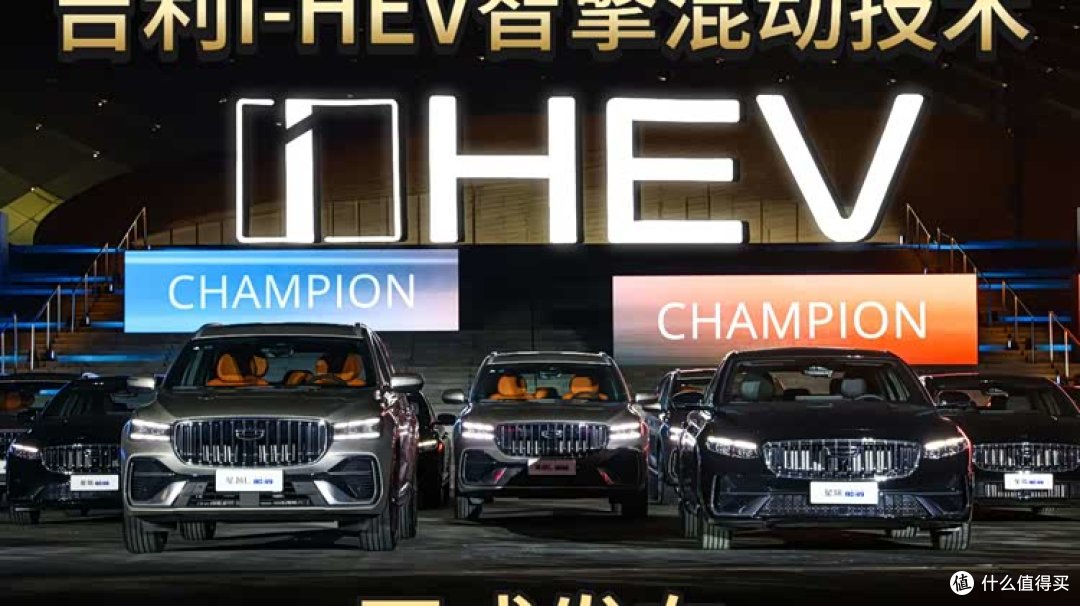 吉利高管：不再研发传统燃油车！我们的混动技术已远超日系车企