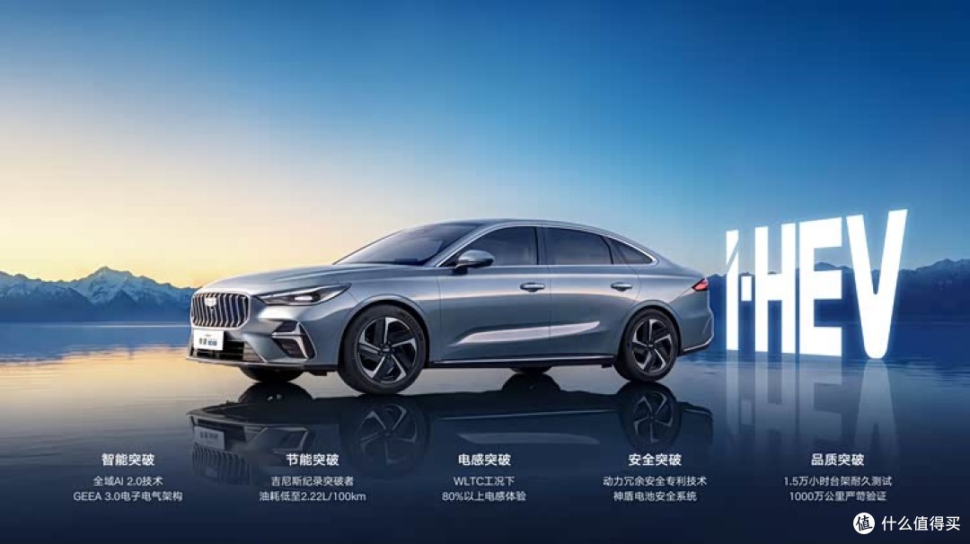吉利高管：不再研发传统燃油车！我们的混动技术已远超日系车企