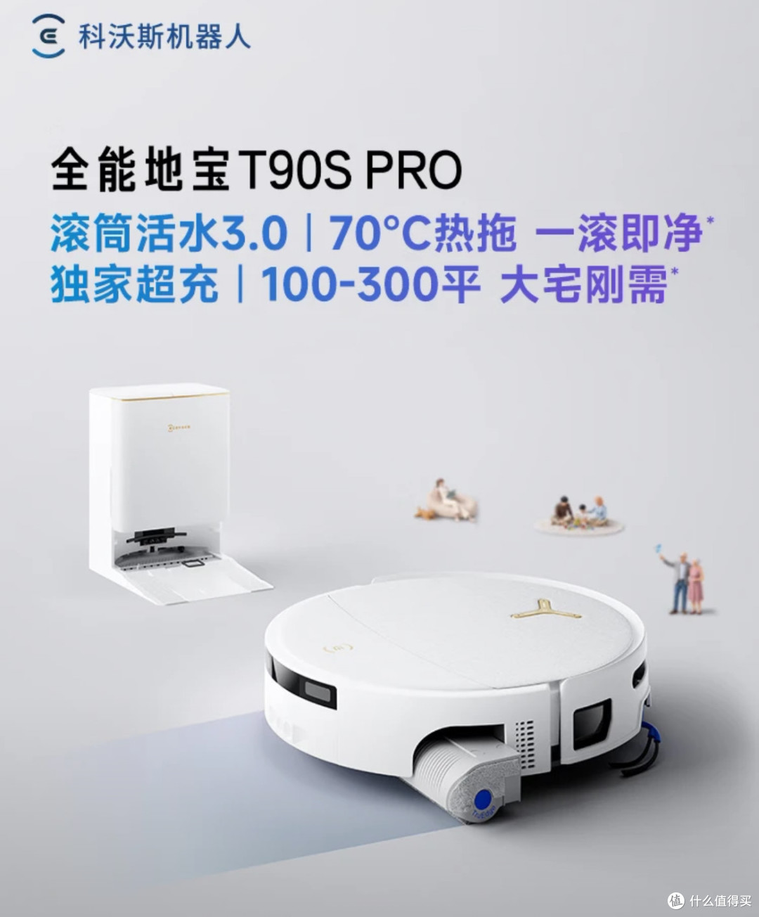 晒晒你与小科的夏日日常,科沃斯T90S PRO 26年新款真实深度好评