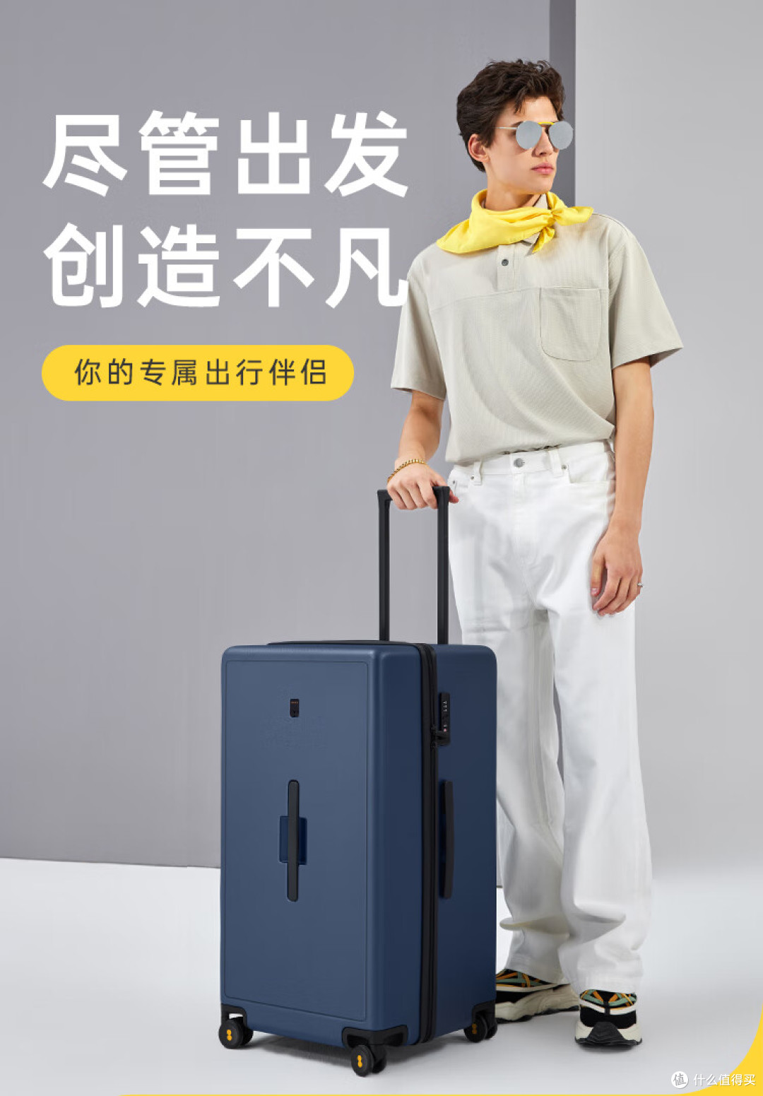 开学季行李箱怎么选?别只图好看,耐摔顺滑,选对材质不踩坑!