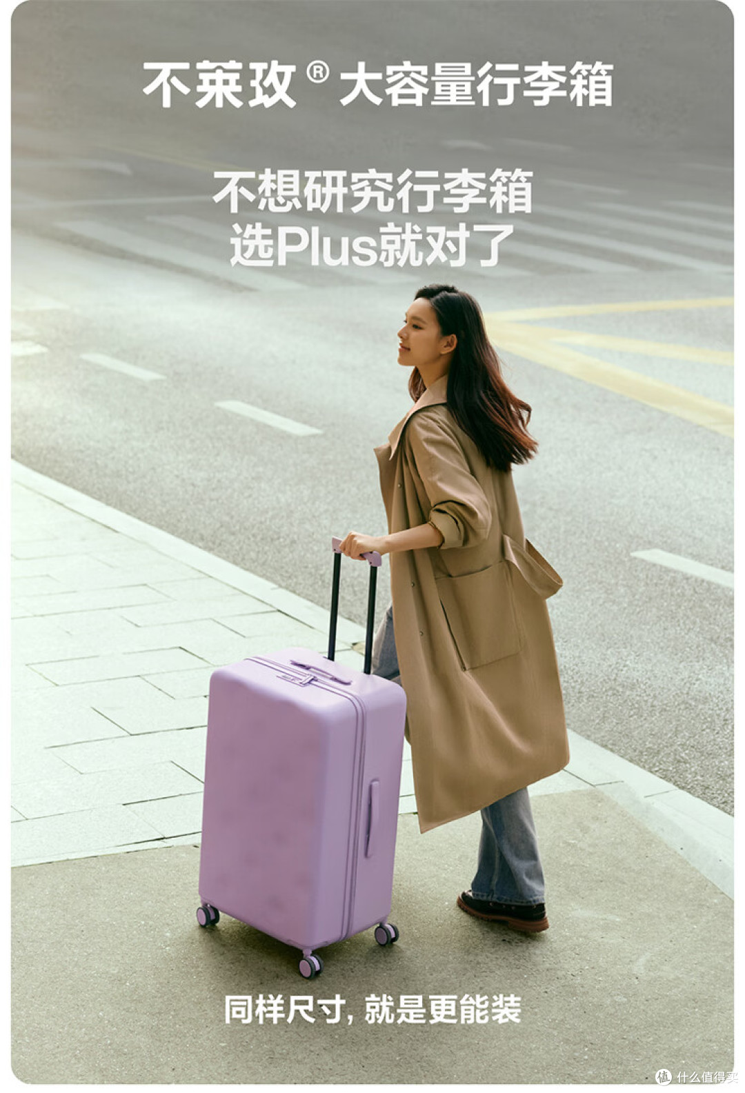 开学季行李箱怎么选?别只图好看,耐摔顺滑,选对材质不踩坑!