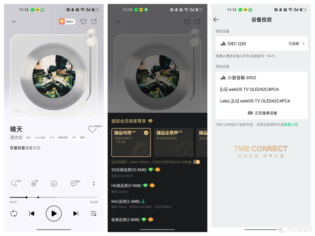 3000元家用HiFi音箱,卷到7.1.4全景声+真无损,杰科Q30表现如何