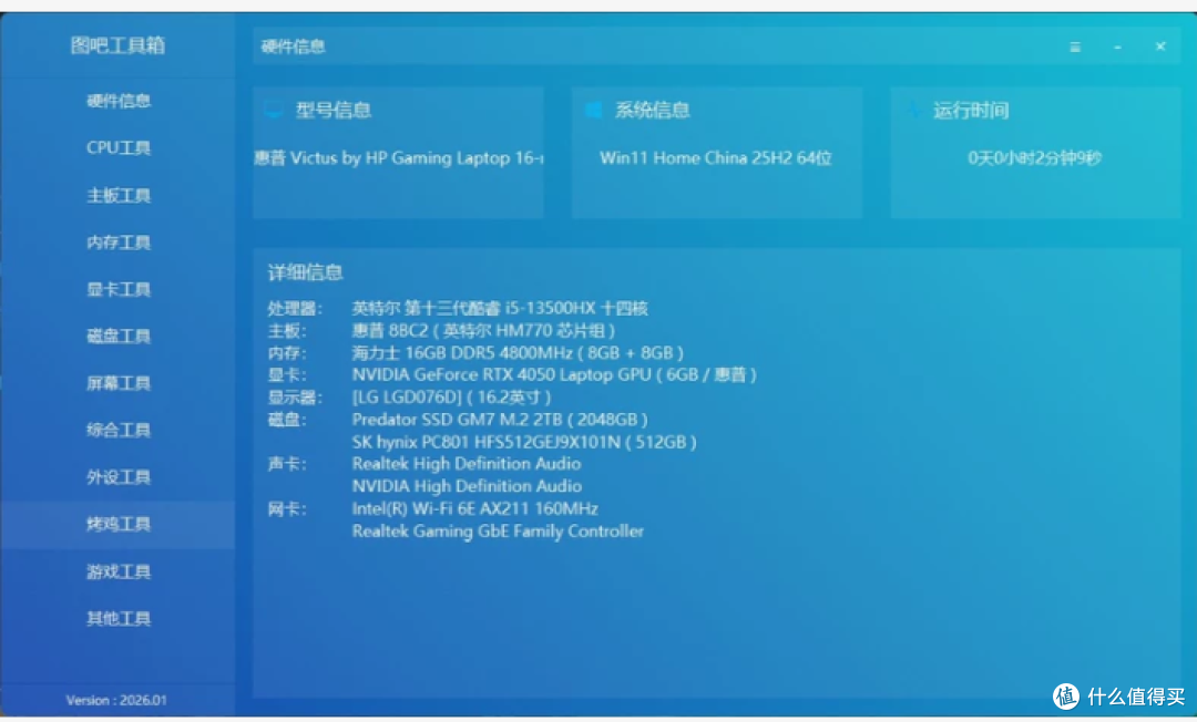 2600元收光影精灵9 显卡修不好还值得赌吗