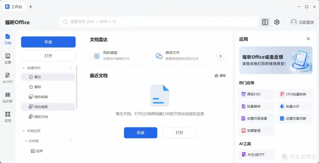 简篇-怎么激活新电脑OFFICE 怎么激活新电脑Office?详细步骤看这里!