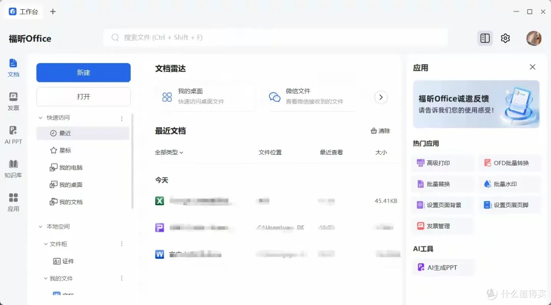 简篇-怎么激活新电脑OFFICE 怎么激活新电脑Office?详细步骤看这里!