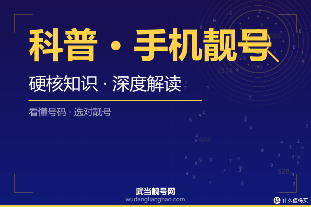 武汉移动靓号价格对比：2026年选号避坑分析