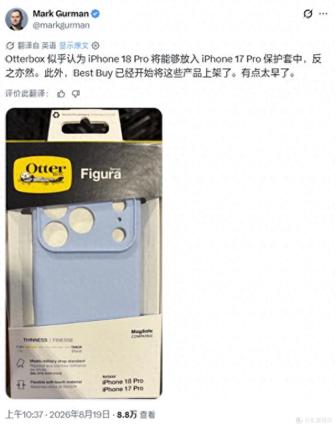 手机壳提前泄密!iPhone18 Pro 无缘可变光圈,升级重心彻底转移
