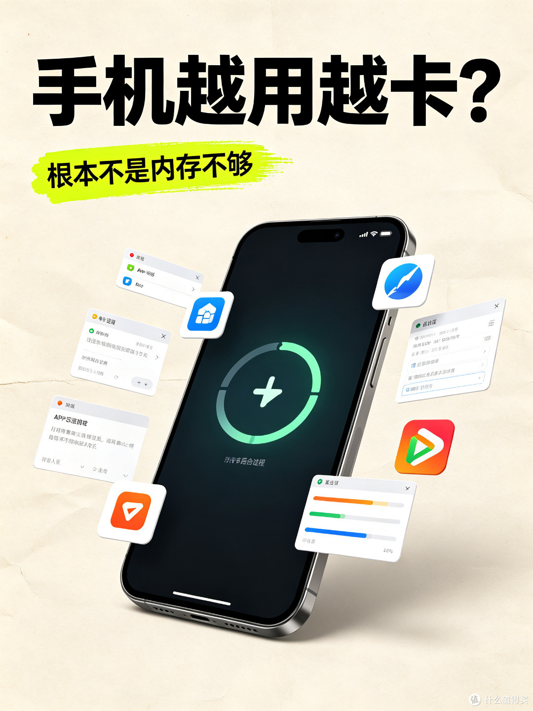 手机越用越卡?根本不是内存不够!90%的人都搞错了
