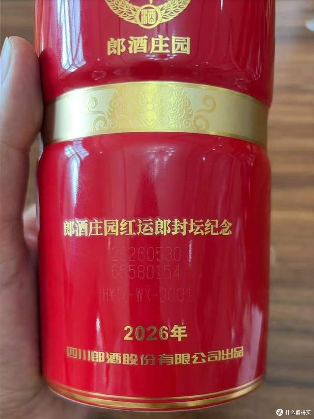 对比品鉴近几年的红运郎酒,25年品质最好