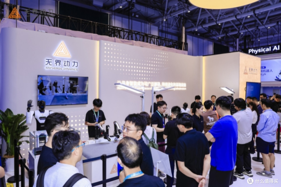 无界动力通用大脑和软硬件成果亮相 2026 世界机器人大会