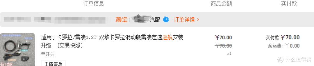 十年老车历程:2016 款雷凌双擎次低配,代步工具的终极形态