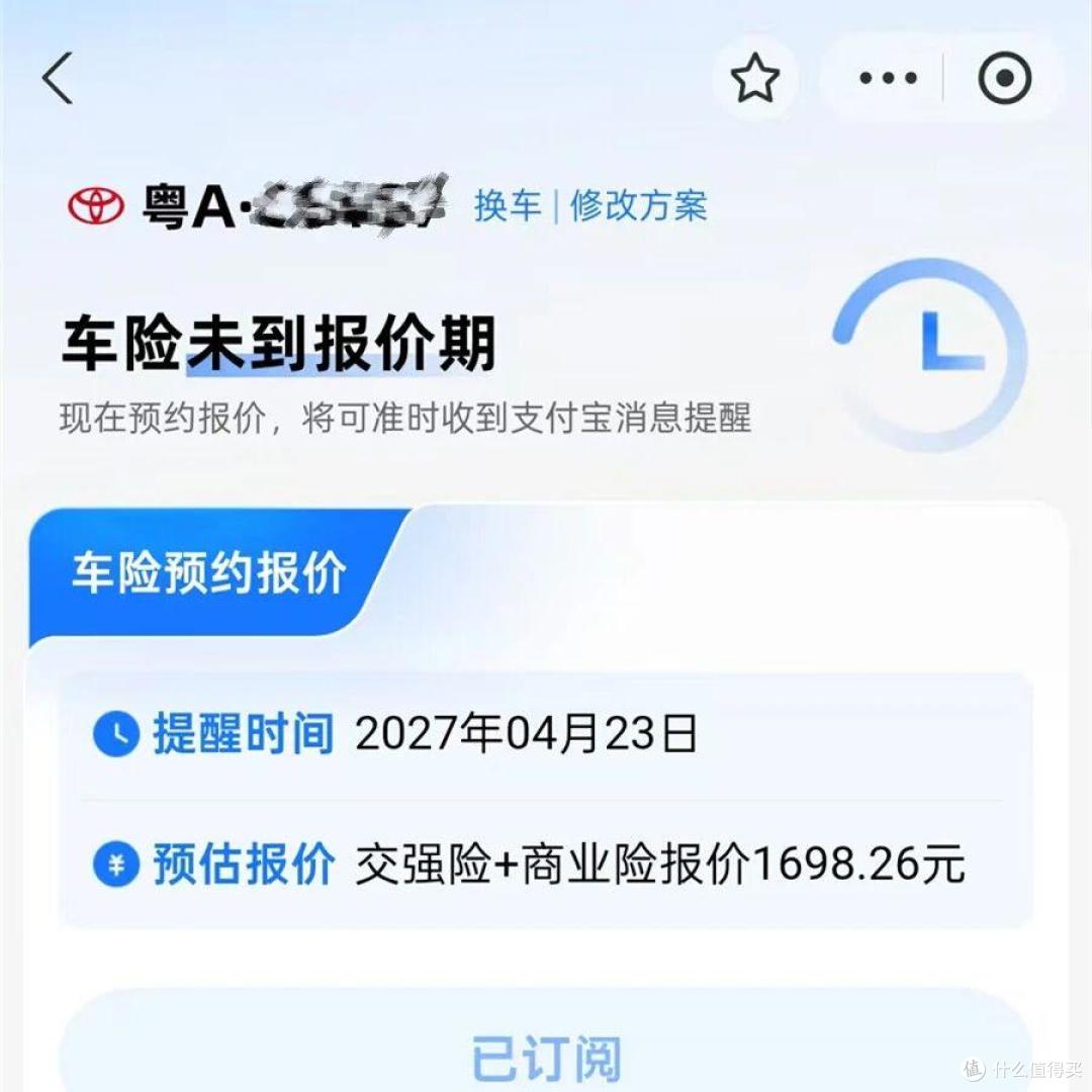 十年老车历程:2016 款雷凌双擎次低配,代步工具的终极形态