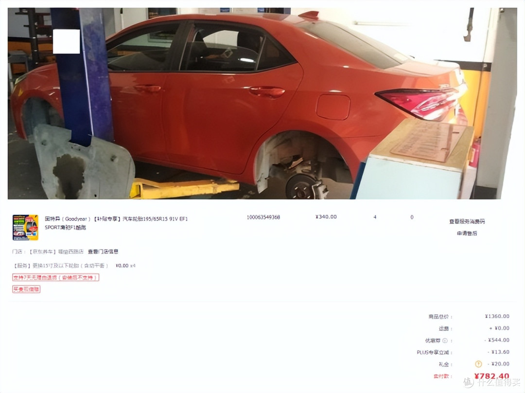 十年老车历程:2016 款雷凌双擎次低配,代步工具的终极形态