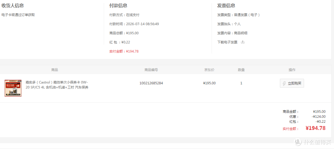 十年老车历程:2016 款雷凌双擎次低配,代步工具的终极形态