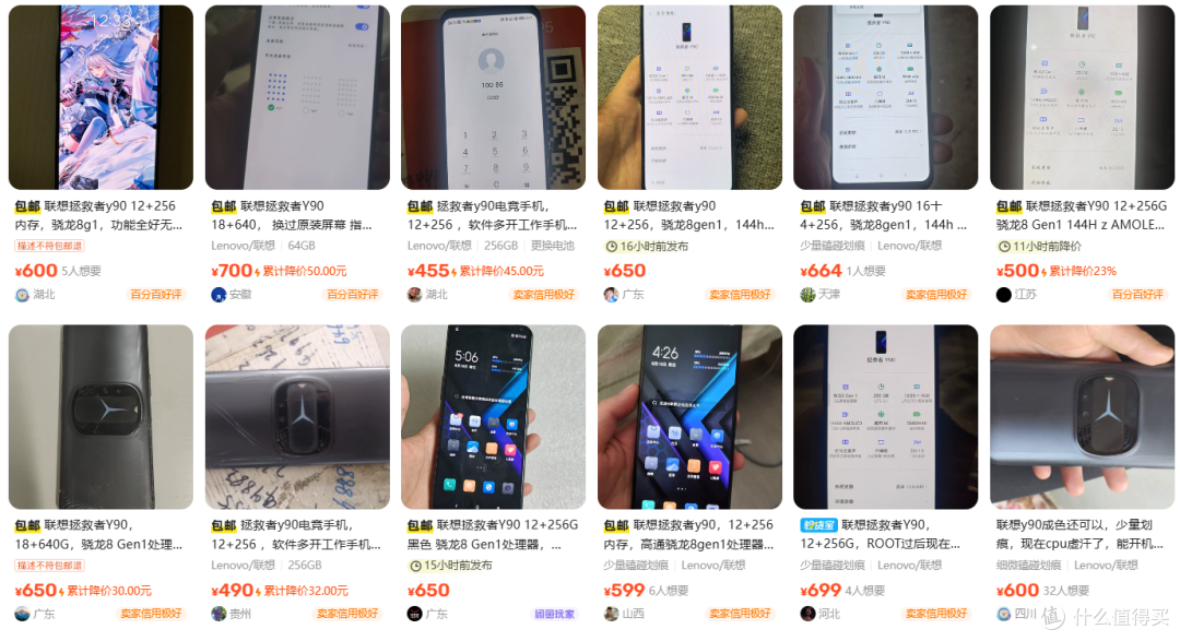 730元收拯救者Y90 12+256G 比回收价还低能买吗
