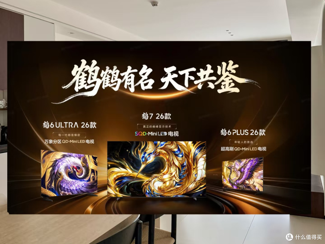 2026年公认最建议买的6款雷鸟电视推荐