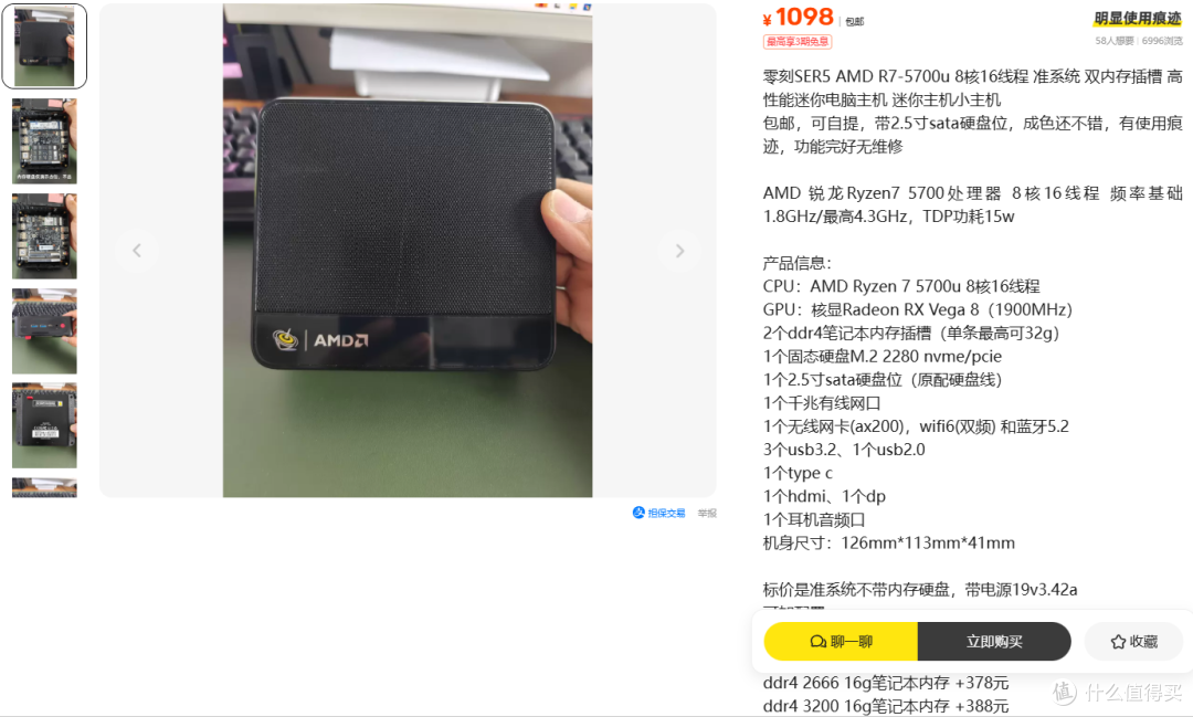 1098元收零刻SER5 5700U准系统 自配内存硬盘更香