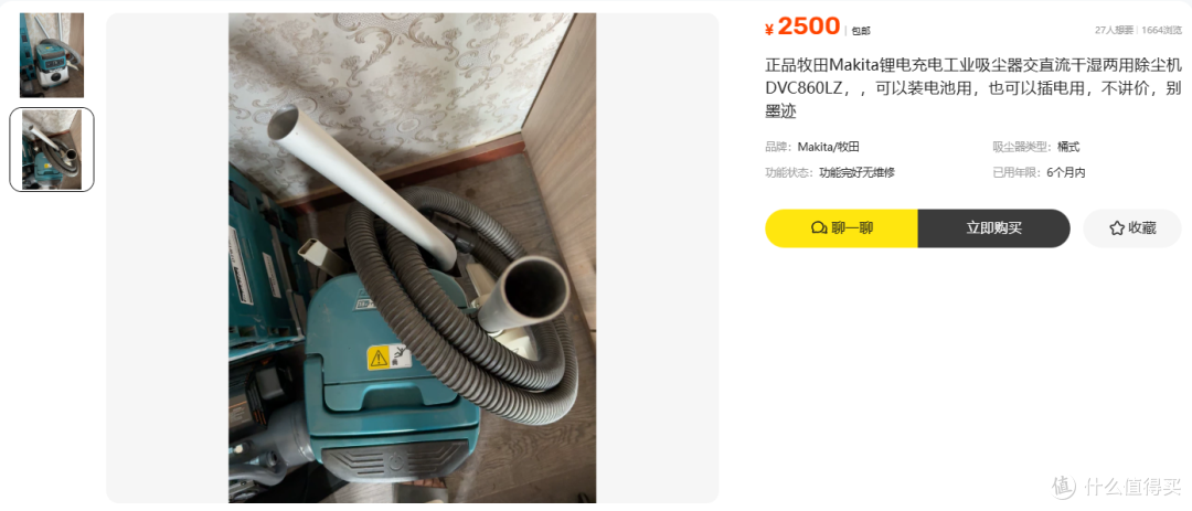 2500元收牧田DVC860LZ 裸机便宜但电池是大坑