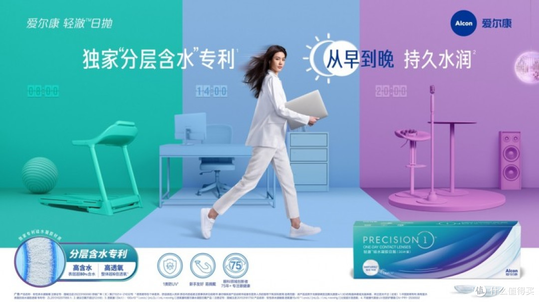 第一次配戴日抛隐形眼镜,选哪款更容易上手?