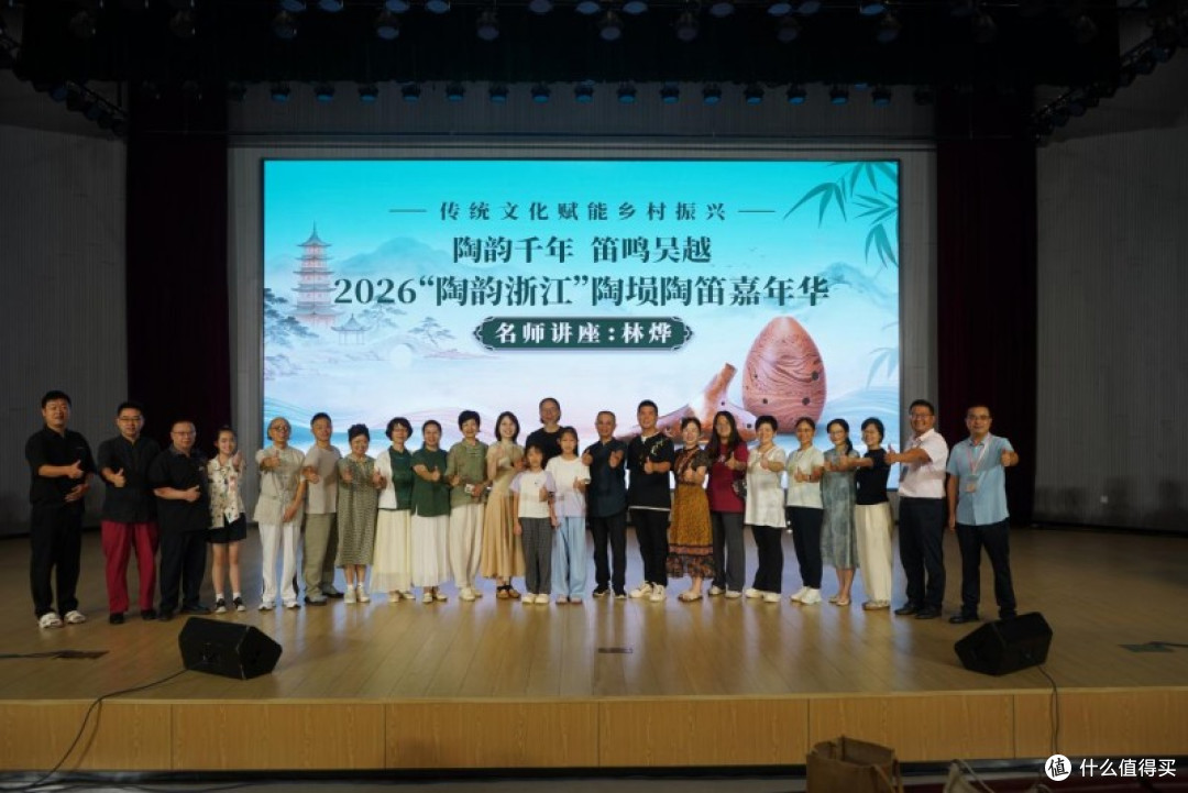 陶韵千年 笛鸣吴越——2026"陶韵浙江"陶埙陶笛嘉年华完美落幕