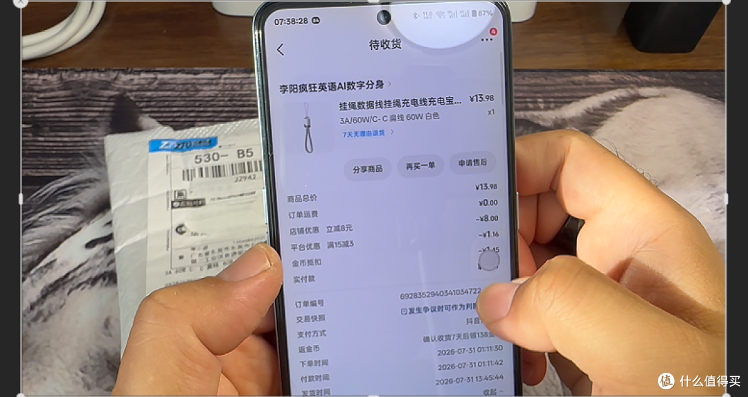 叠券3.37元!旋转锁扣挂绳C‑C短线实测,到底值不值得买?