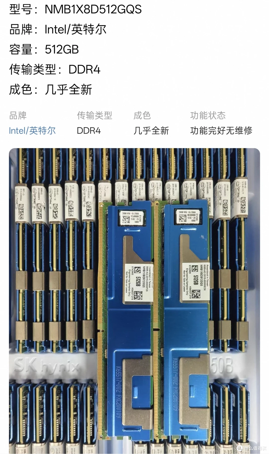 四代 512G内存条
