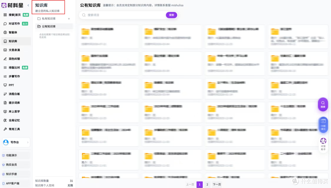 ai公文写作工具有哪些导出格式多?材料星导出word和pdf格式乱吗