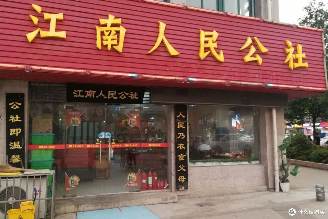 下班后,到江南人民公社聚餐,为离职的女同事送行。