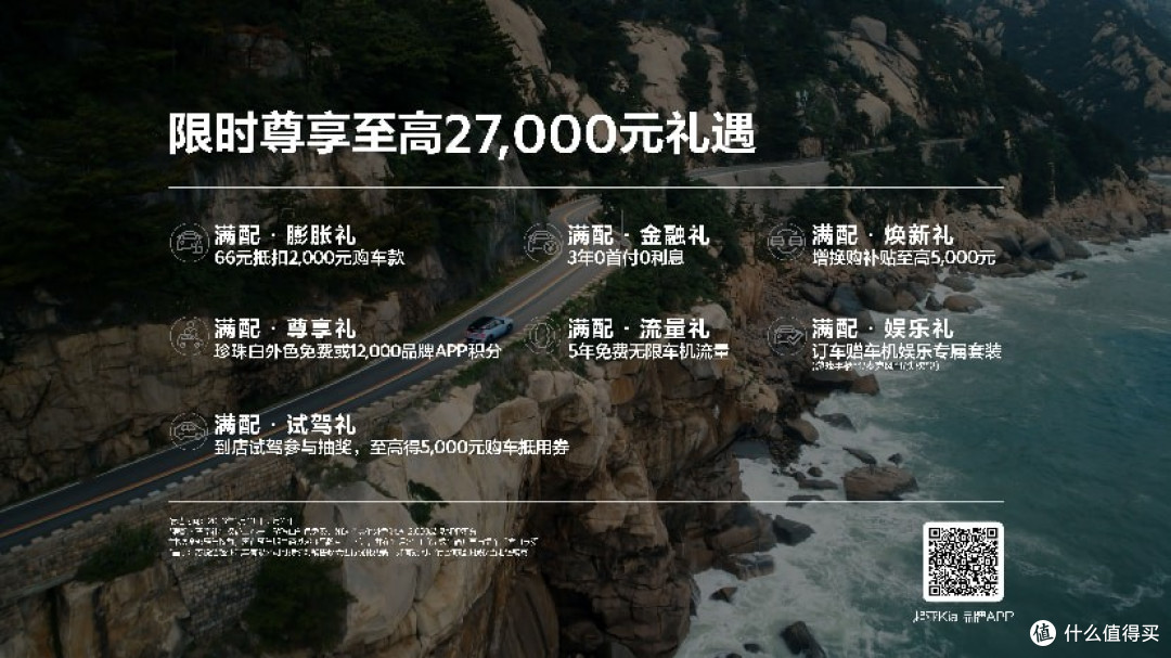 起亚官宣蔡徐坤担任品牌代言人!全新赛图斯将于8月26日满配上市